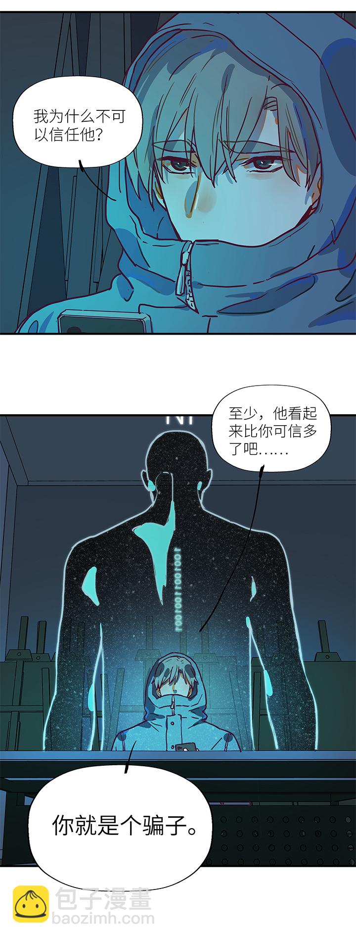 （2）-5 骗子／朋友-第56话