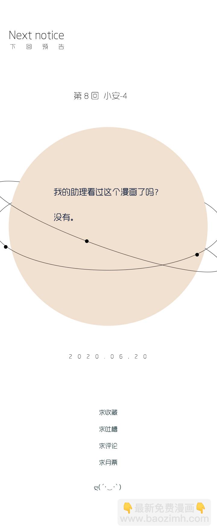 （2）-7 小安3-第58话