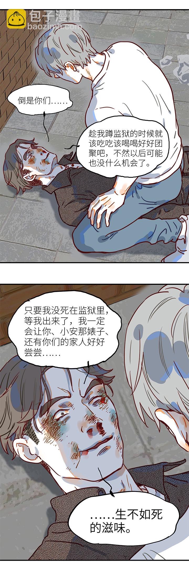 （2）-9 小安5-第60话