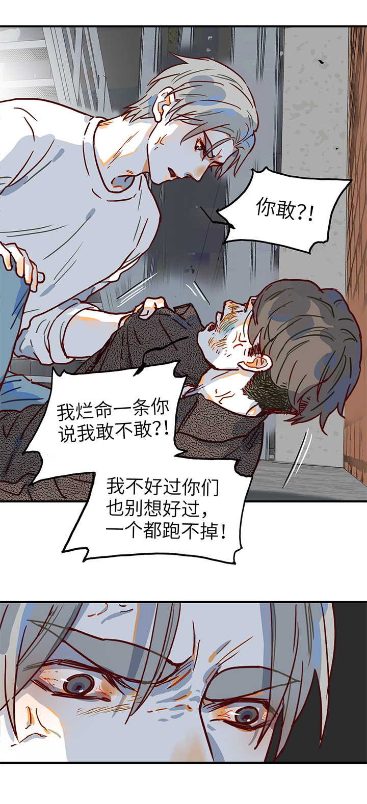 （2）-9 小安5-第60话