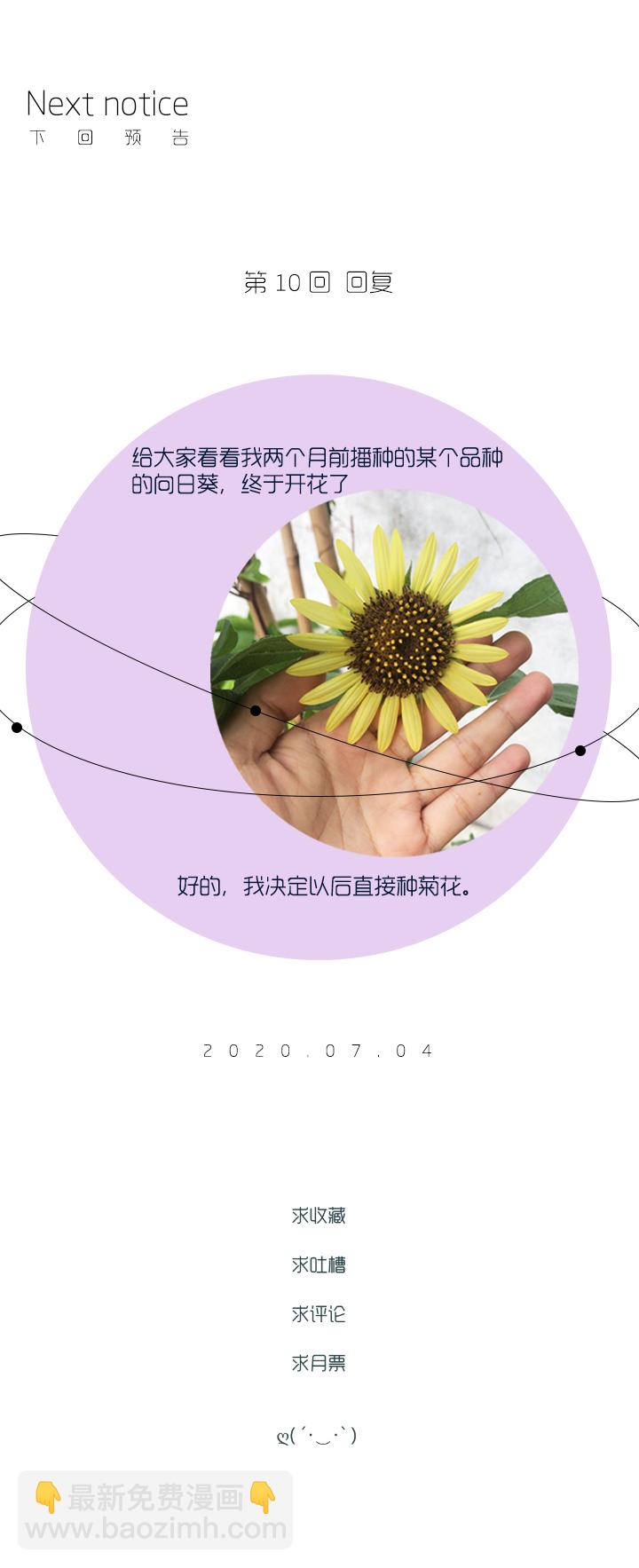 （2）-9 小安5-第60话