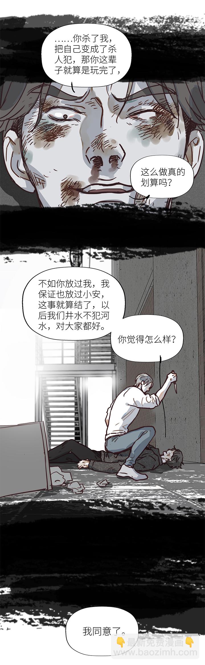 （2）-11 初见（上）-第62话