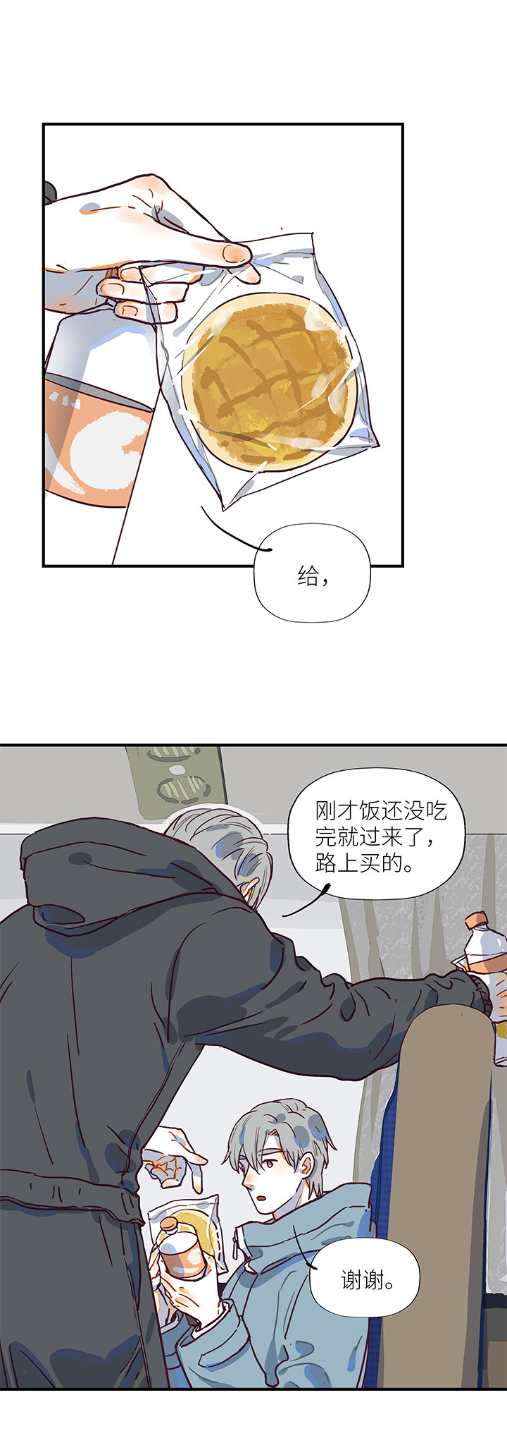 （2）-15 追线-第66话