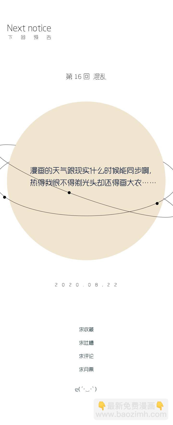 （2）-15 追线-第66话