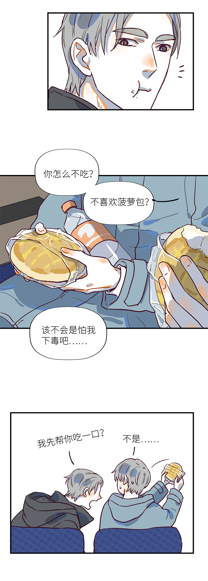 （2）-15 追线-第66话