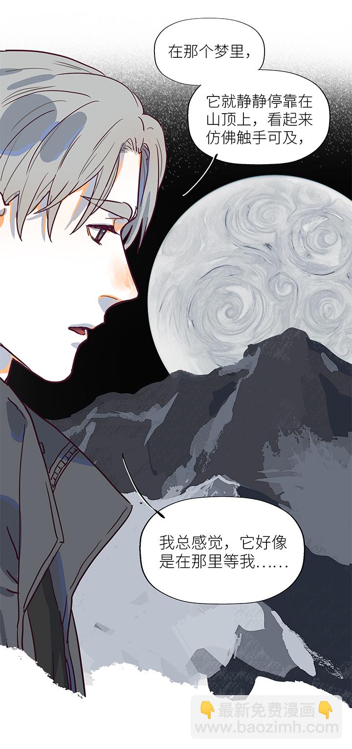 （2）-17 雪-第68话