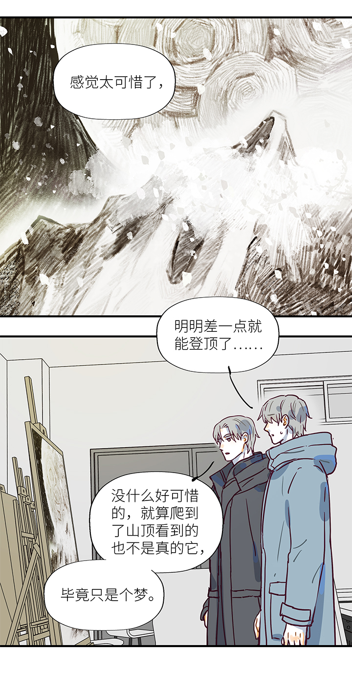 （2）-17 雪-第68话