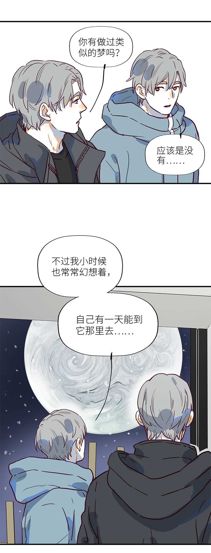 （2）-17 雪-第68话