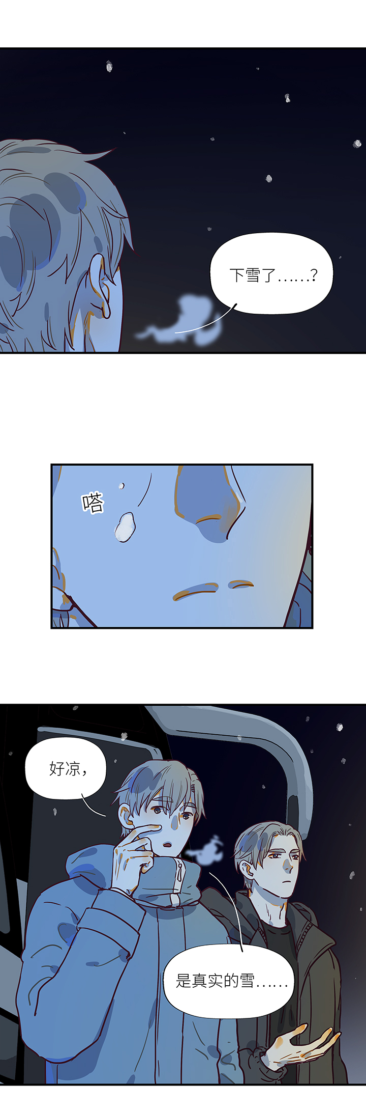 （2）-17 雪-第68话