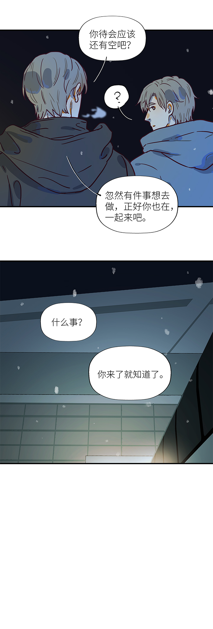 （2）-17 雪-第68话