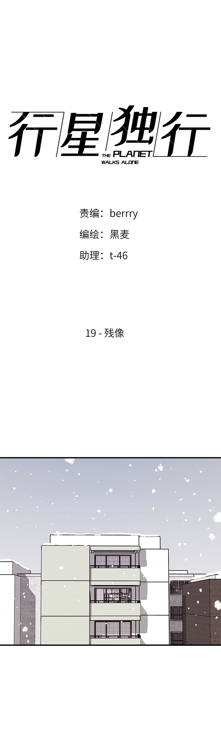 （2）-19 残像-第70话