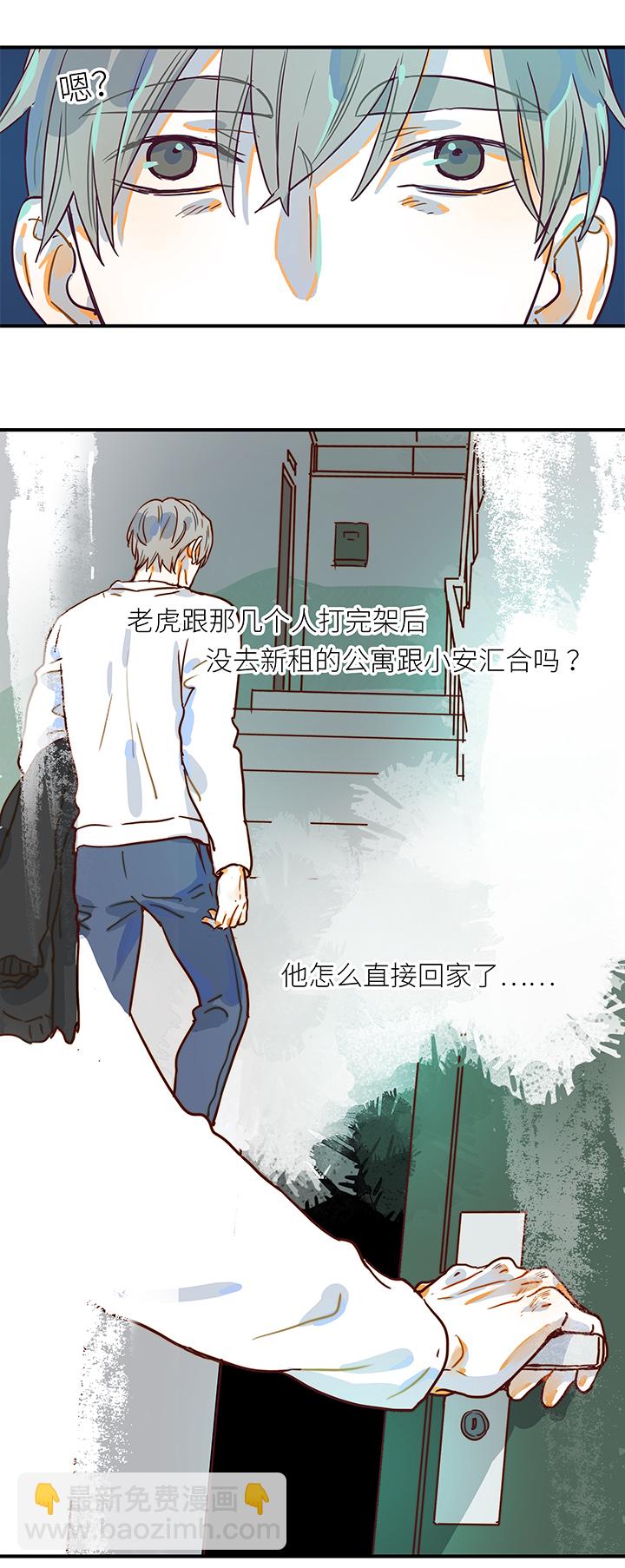 （2）-19 残像-第70话