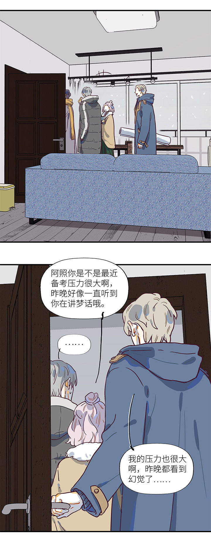 （2）-19 残像-第70话