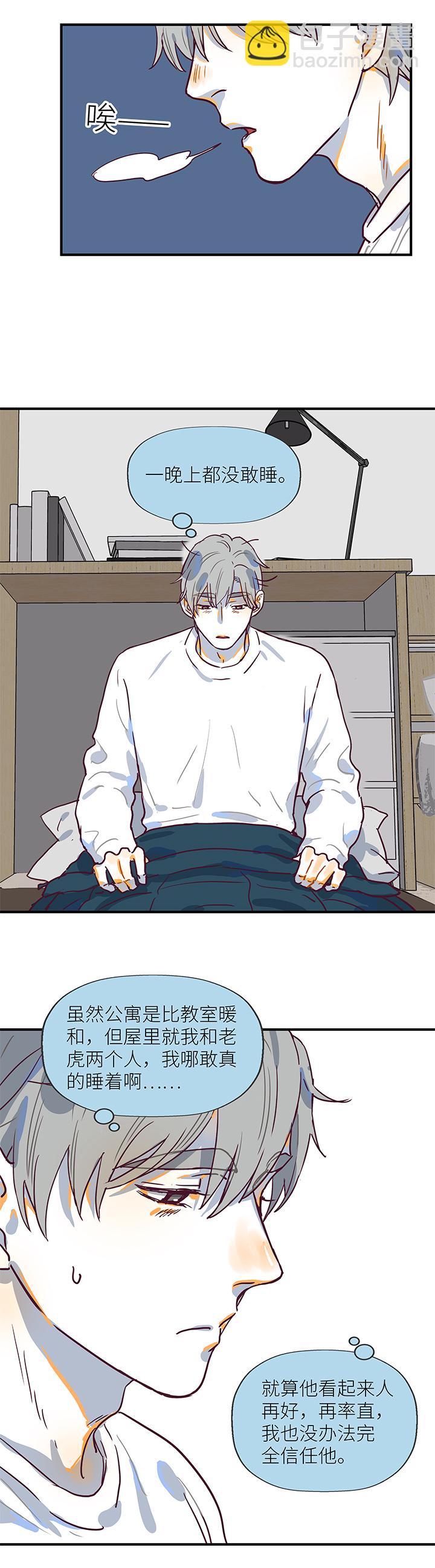 （2）-19 残像-第70话