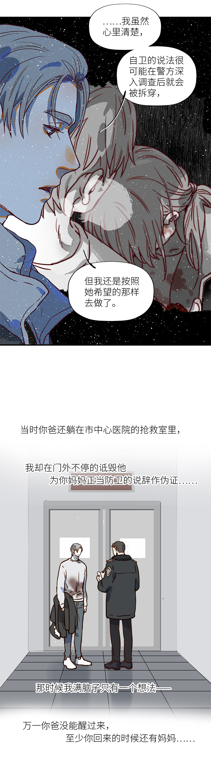 （2）-21 破裂（下）-第72话