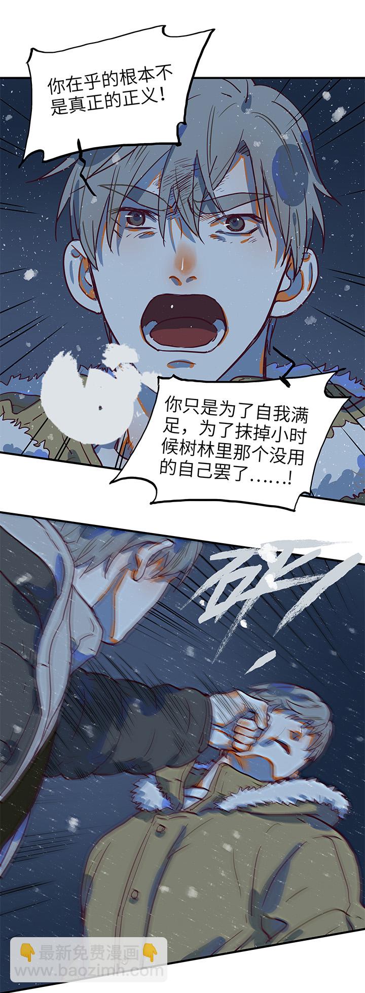 （2）-21 破裂（下）-第72话