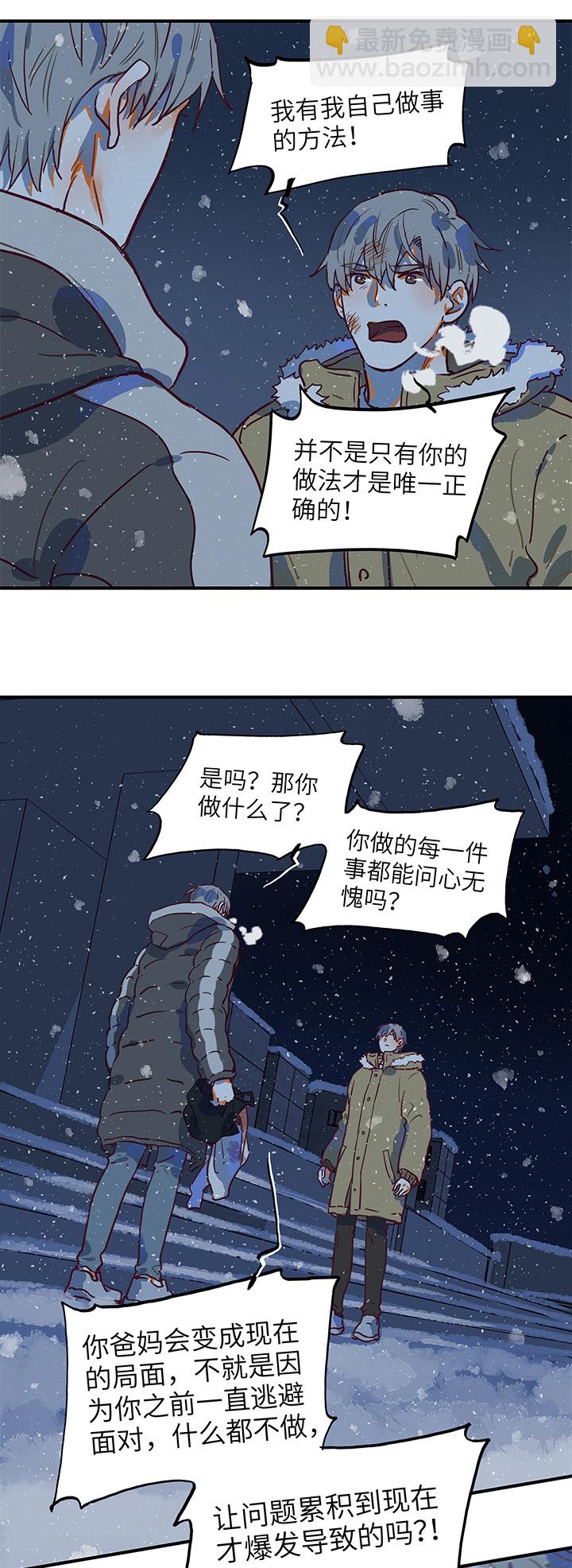 （2）-21 破裂（下）-第72话