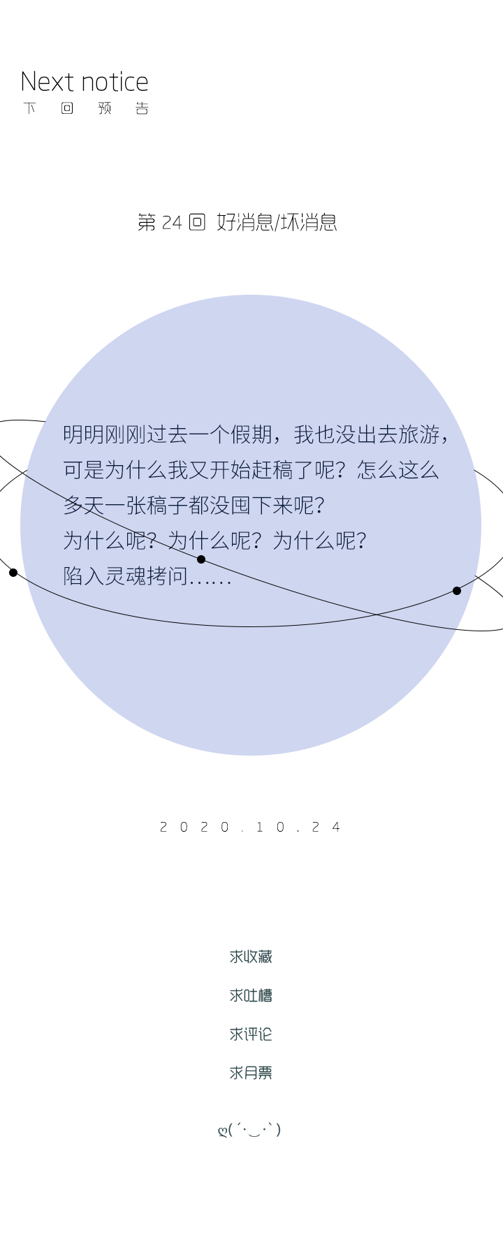 （2）-23 小安（6）-第74话