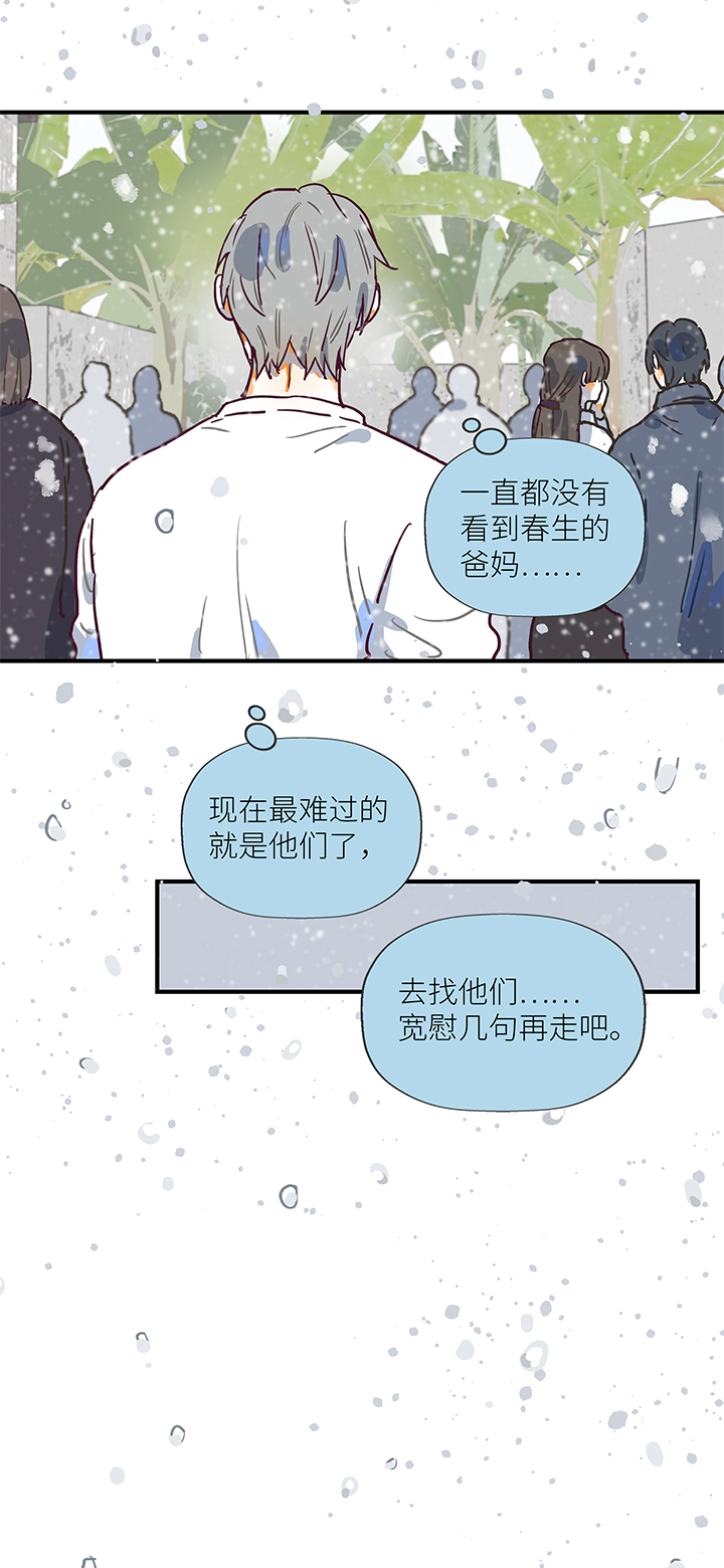 （2）-25 海边的雪-第76话