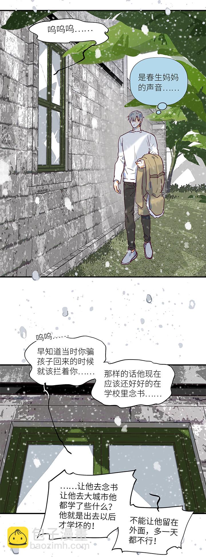 （2）-25 海边的雪-第76话