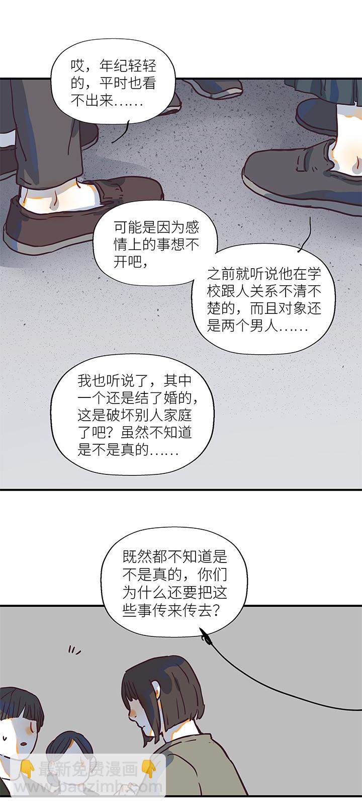 （2）-25 海边的雪-第76话