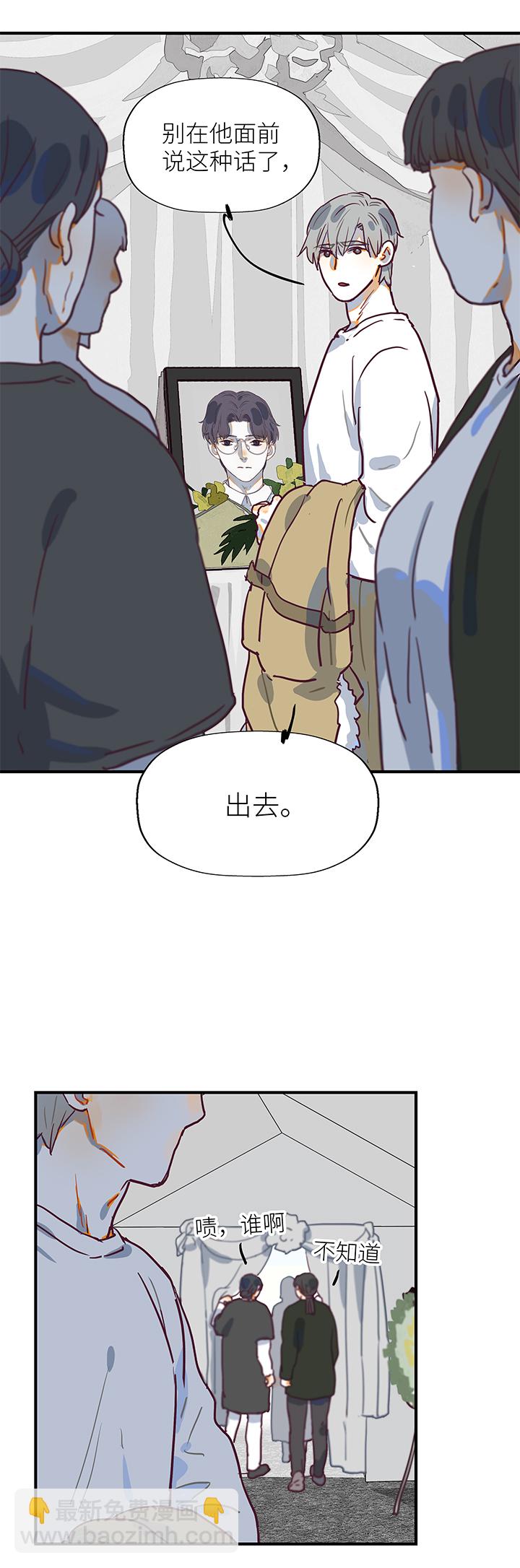 （2）-25 海边的雪-第76话