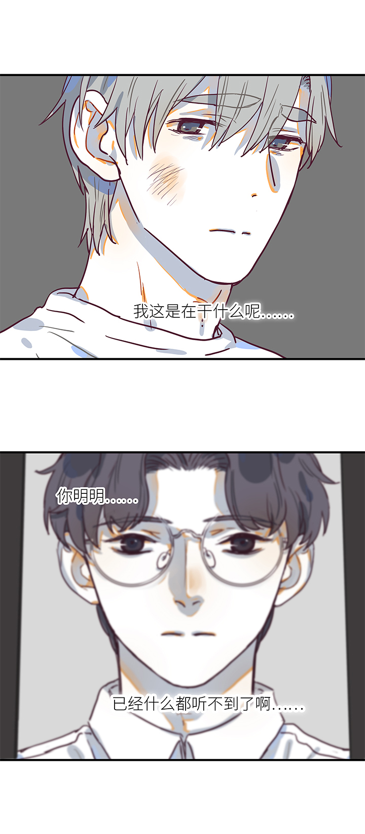 （2）-25 海边的雪-第76话