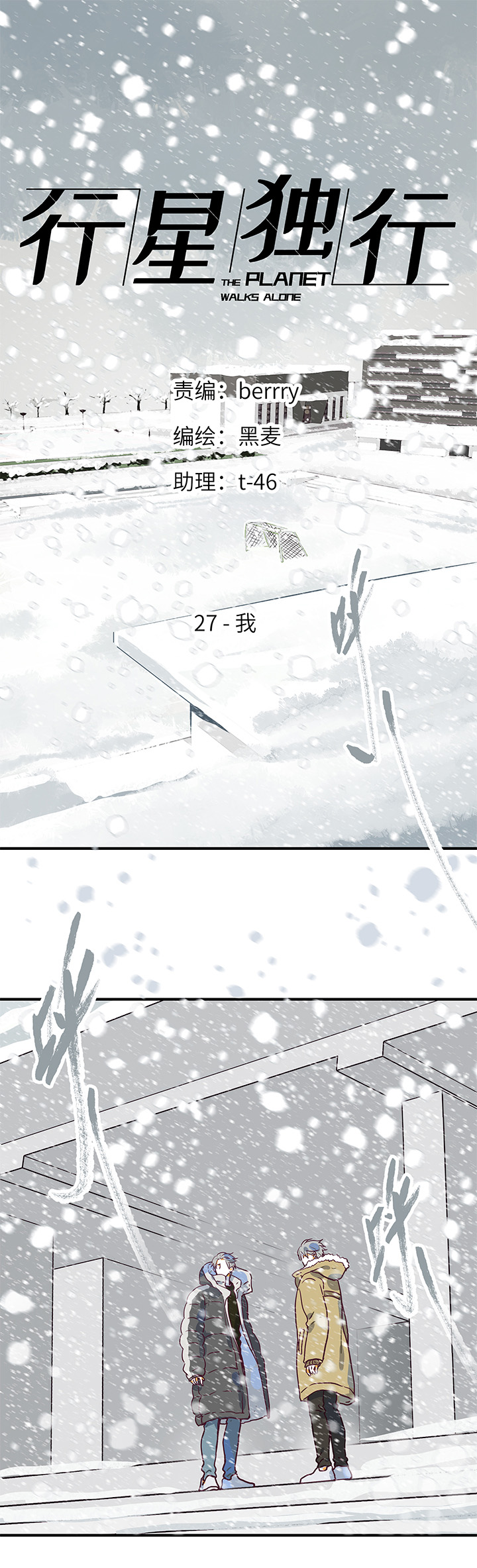 （2）-27 我-第78话