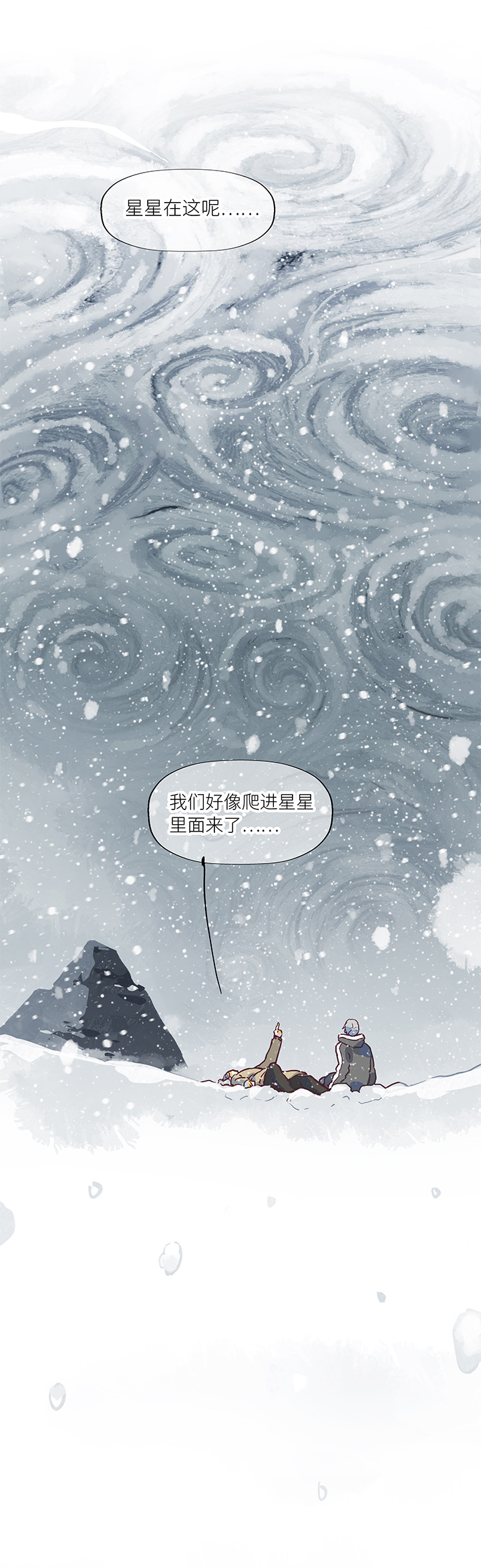 （2）-27 我-第78话