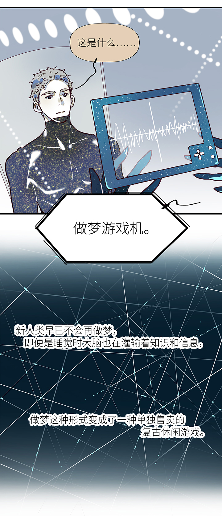 （2）-29 死亡与未来（下）-第80话