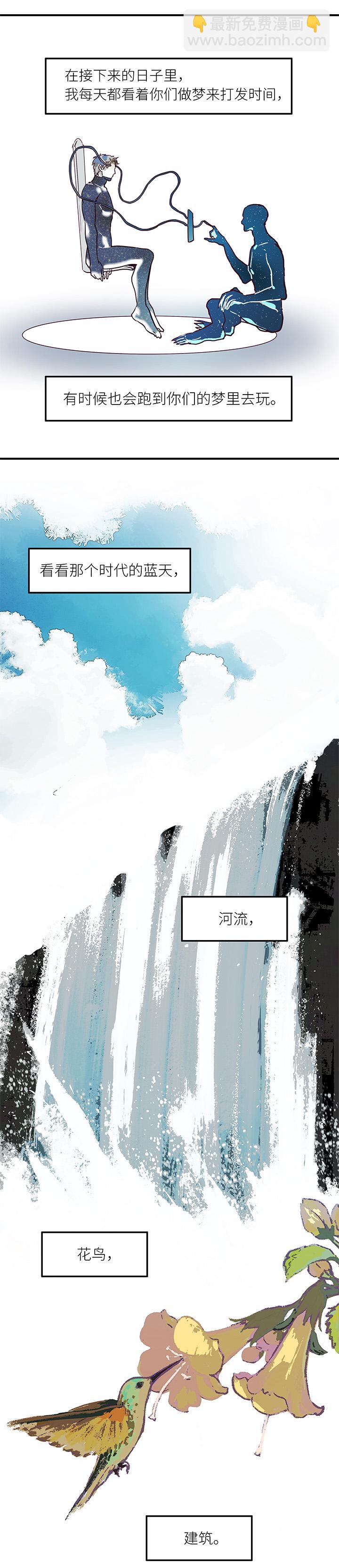 （2）-29 死亡与未来（下）-第80话