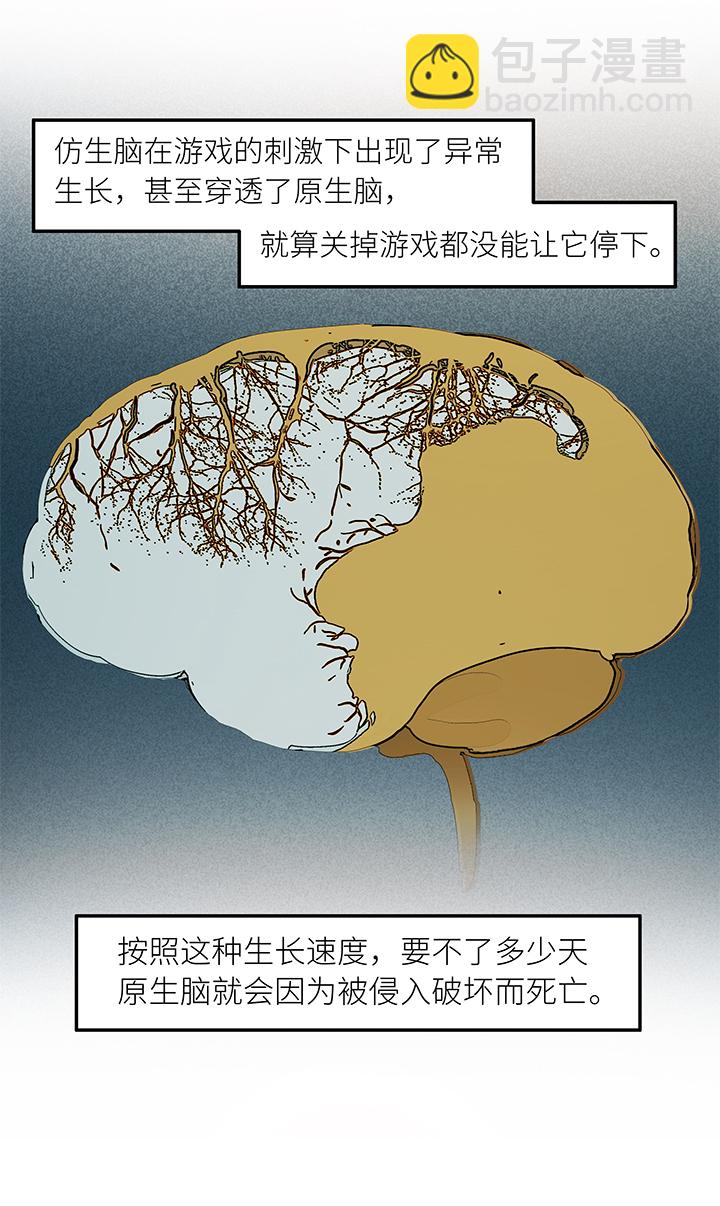 （2）-29 死亡与未来（下）-第80话