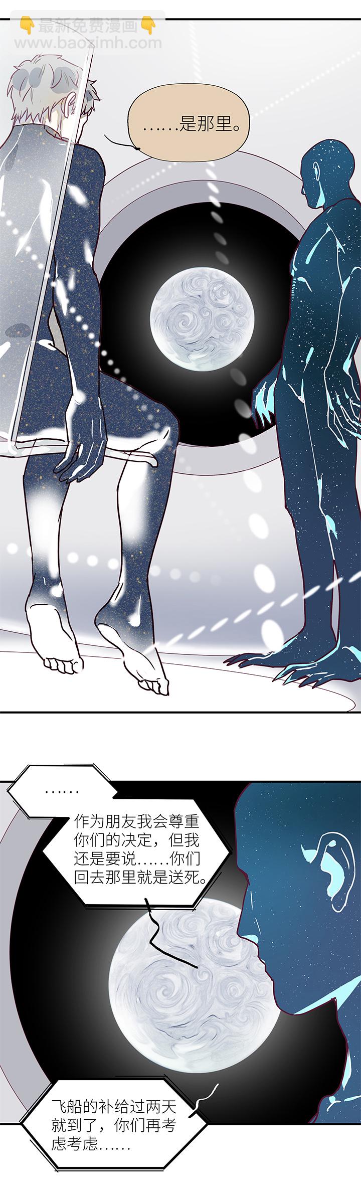 （2）-29 死亡与未来（下）-第80话