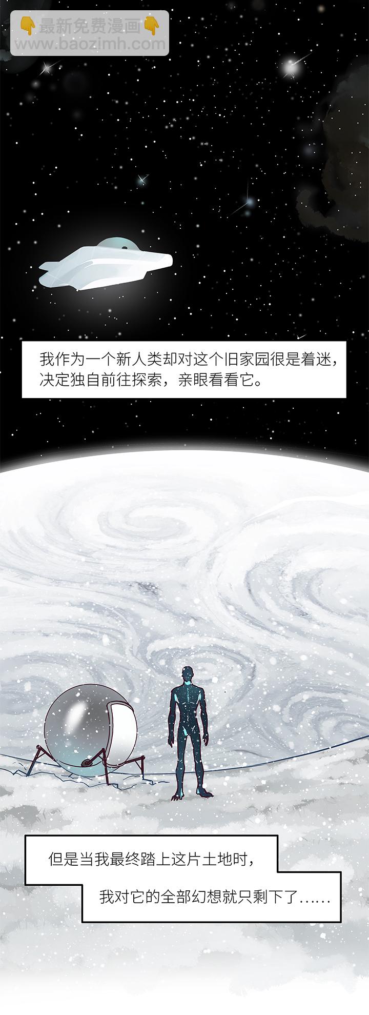 （2）-29 死亡与未来（下）-第80话