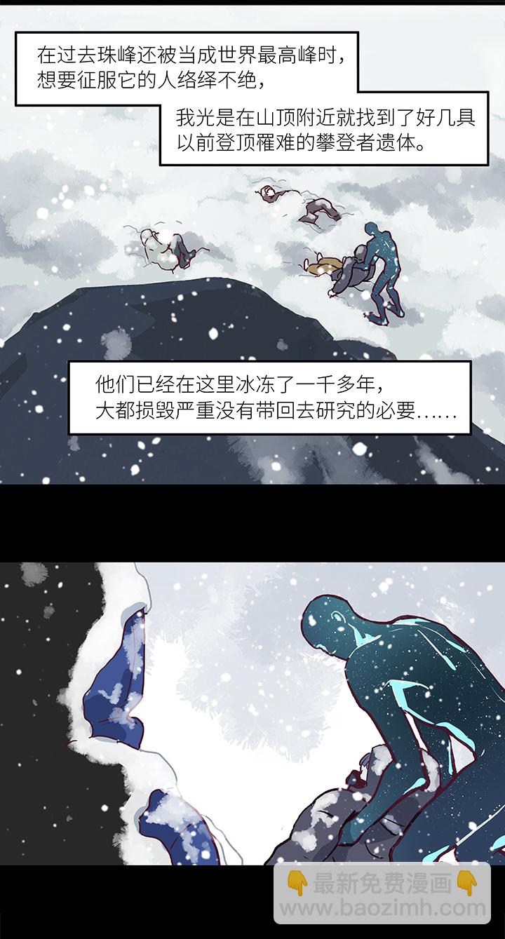 （2）-29 死亡与未来（下）-第80话