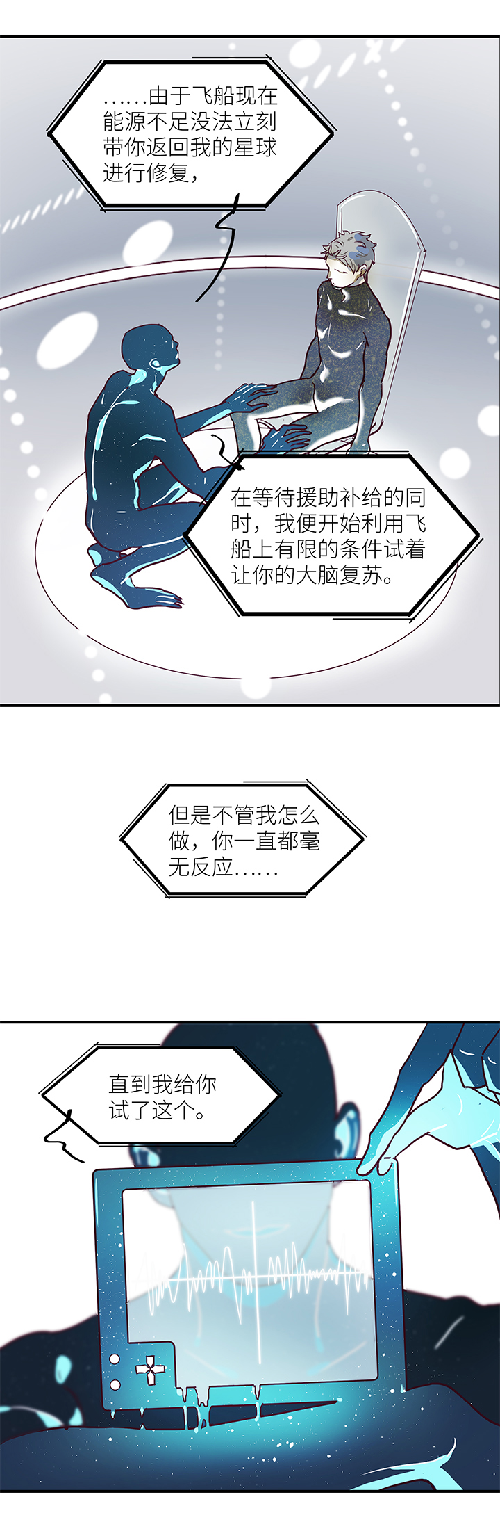 （2）-29 死亡与未来（下）-第80话