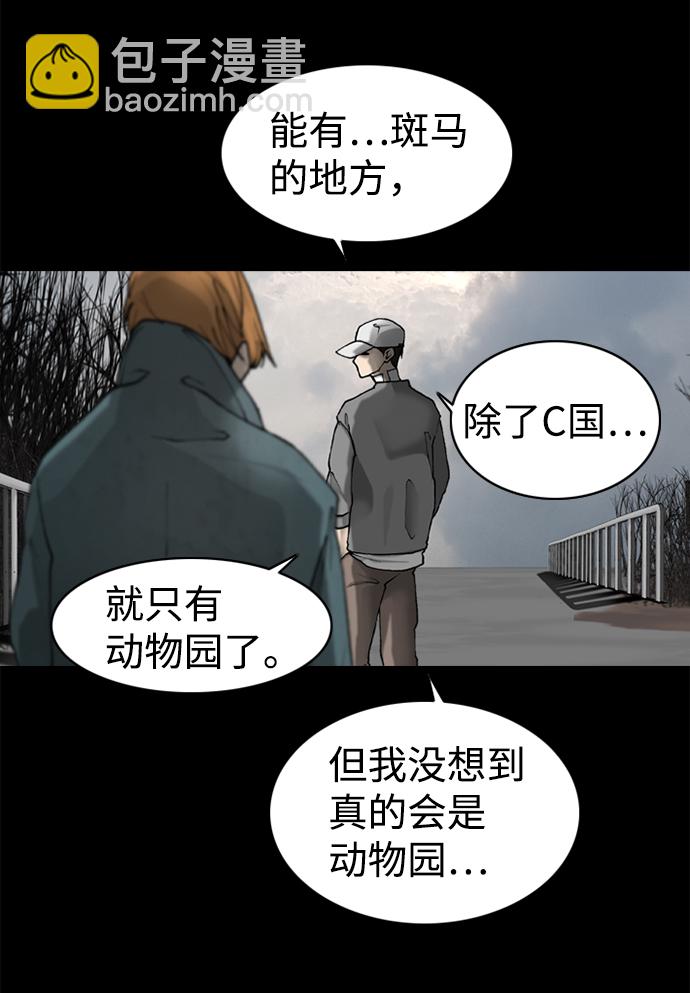 行星人類 - 第34話(1/2) - 5