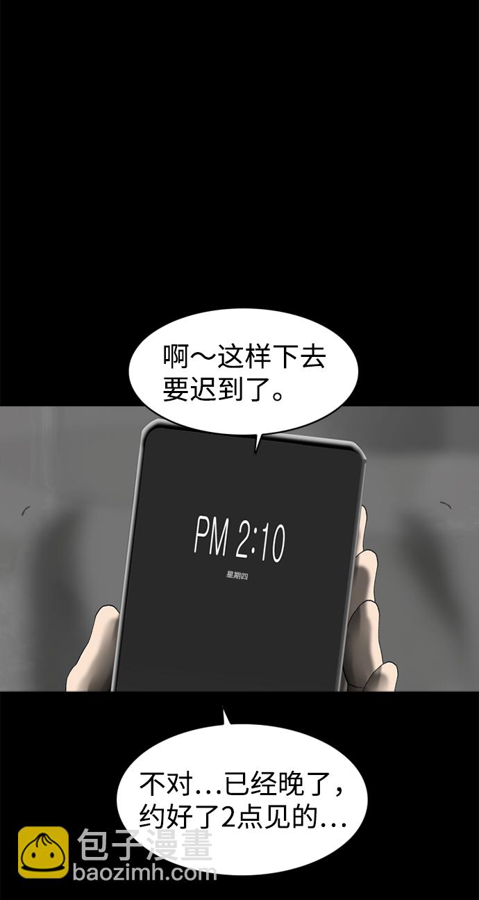 行星人類 - 第34話(1/2) - 4