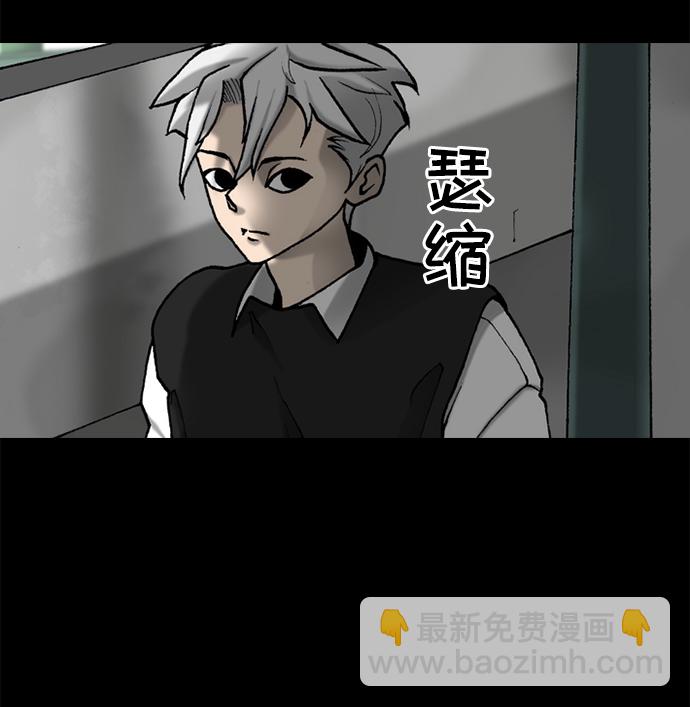 行星人類 - 第34話(1/2) - 7
