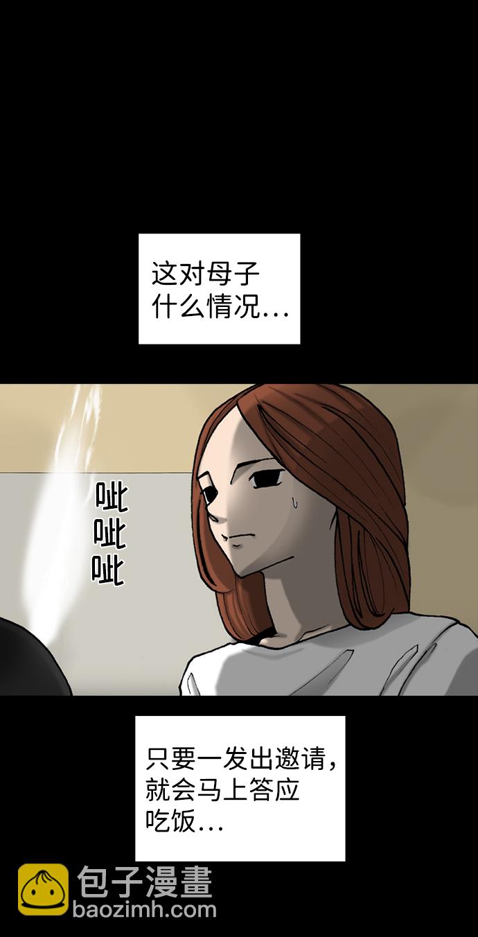 行星人類 - 第34話(1/2) - 4