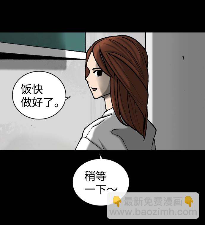 行星人類 - 第34話(1/2) - 2