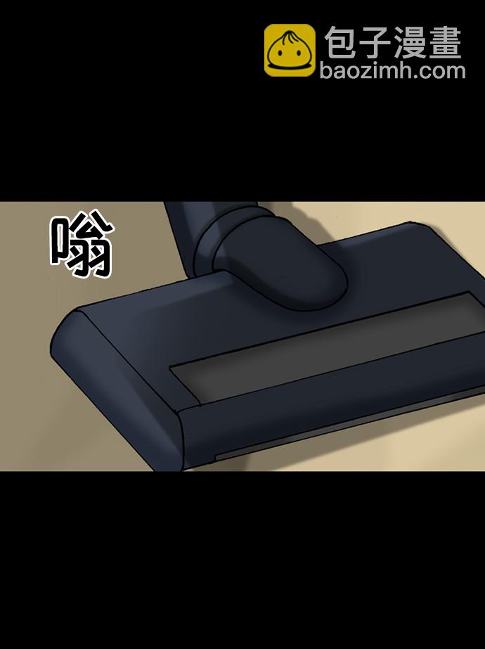行星人類 - 第34話(1/2) - 5