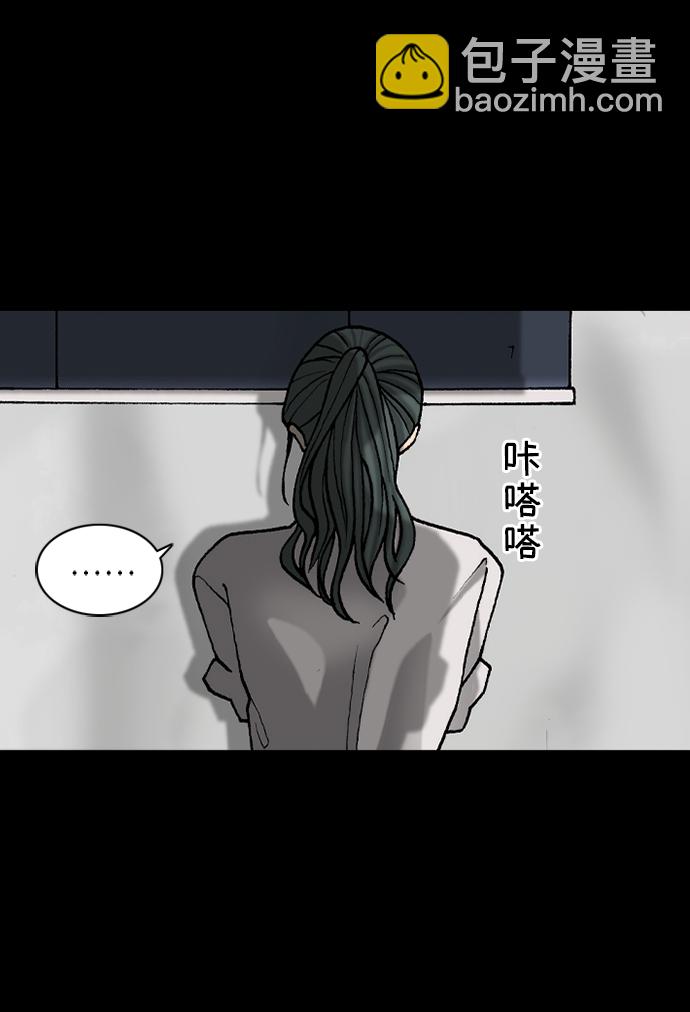 行星人類 - 第34話(1/2) - 7