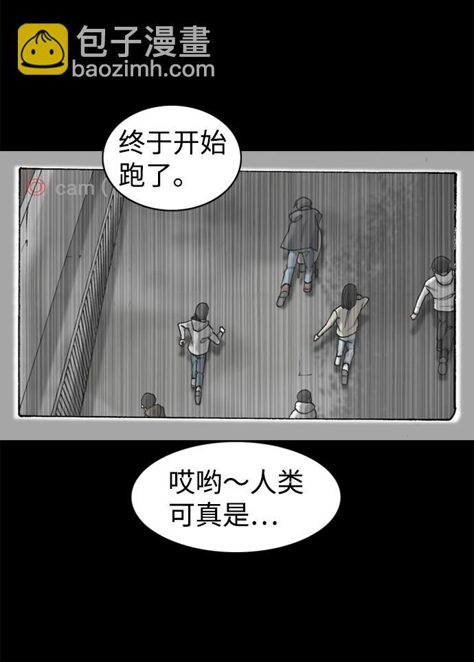 行星人類 - 第34話(1/2) - 7