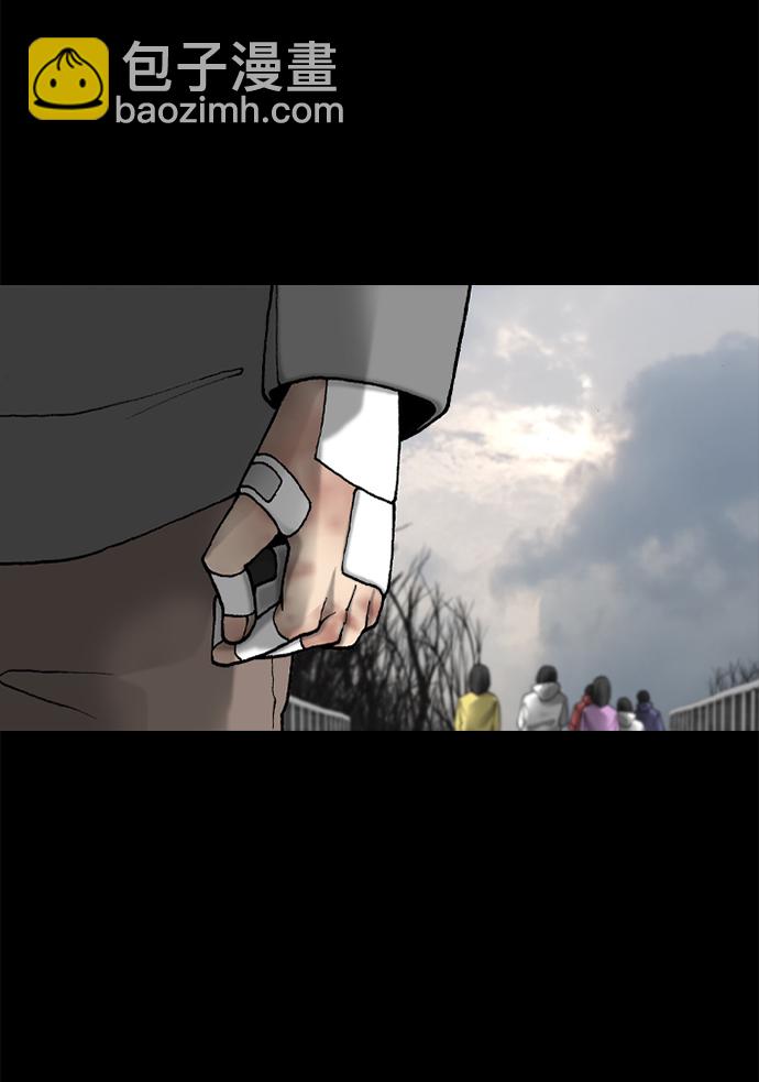 行星人類 - 第34話(1/2) - 1