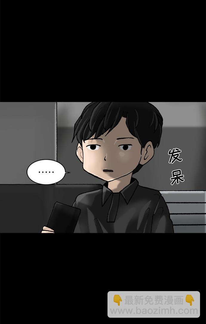 行星人類 - 第54話(1/2) - 4