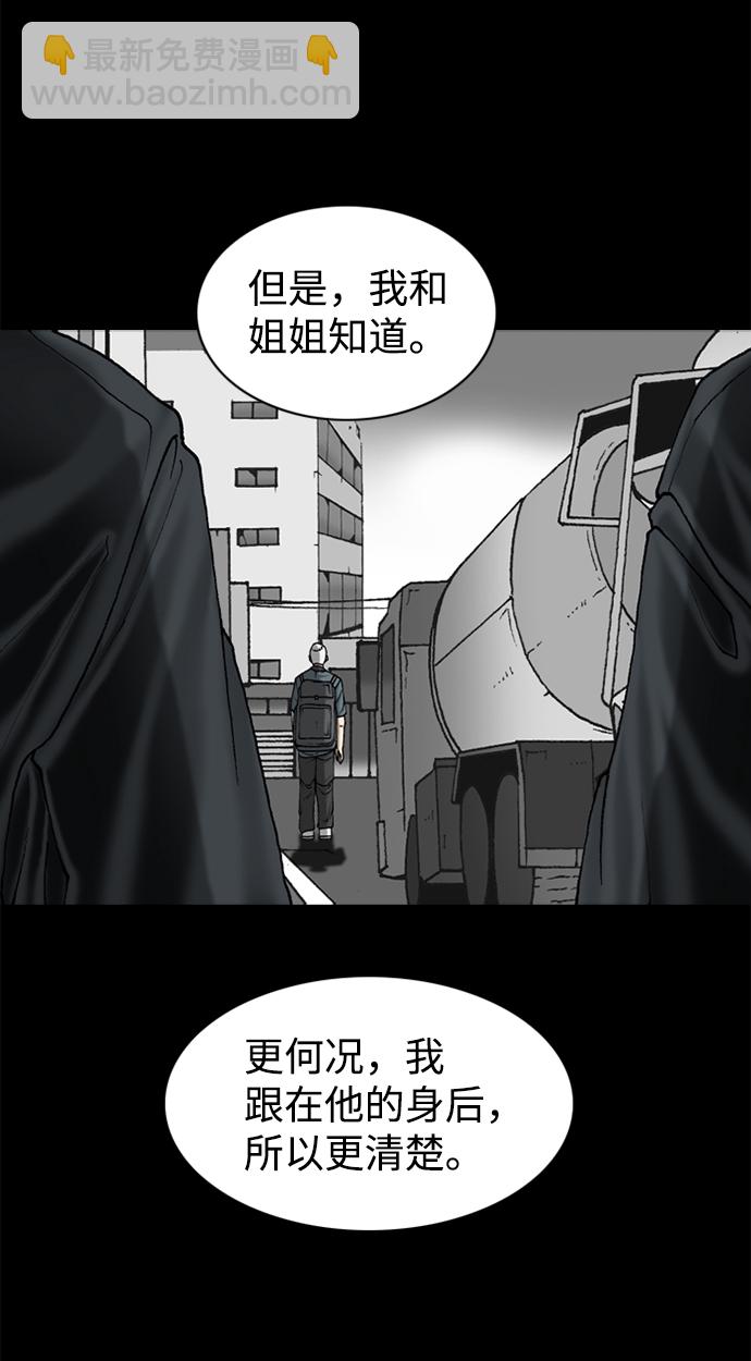 行星人類 - 第70話(1/2) - 2