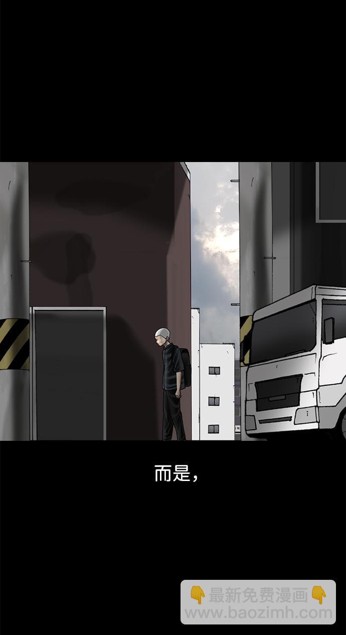 行星人類 - 第70話(1/2) - 5