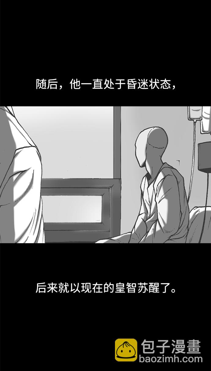 行星人類 - 第70話(1/2) - 8