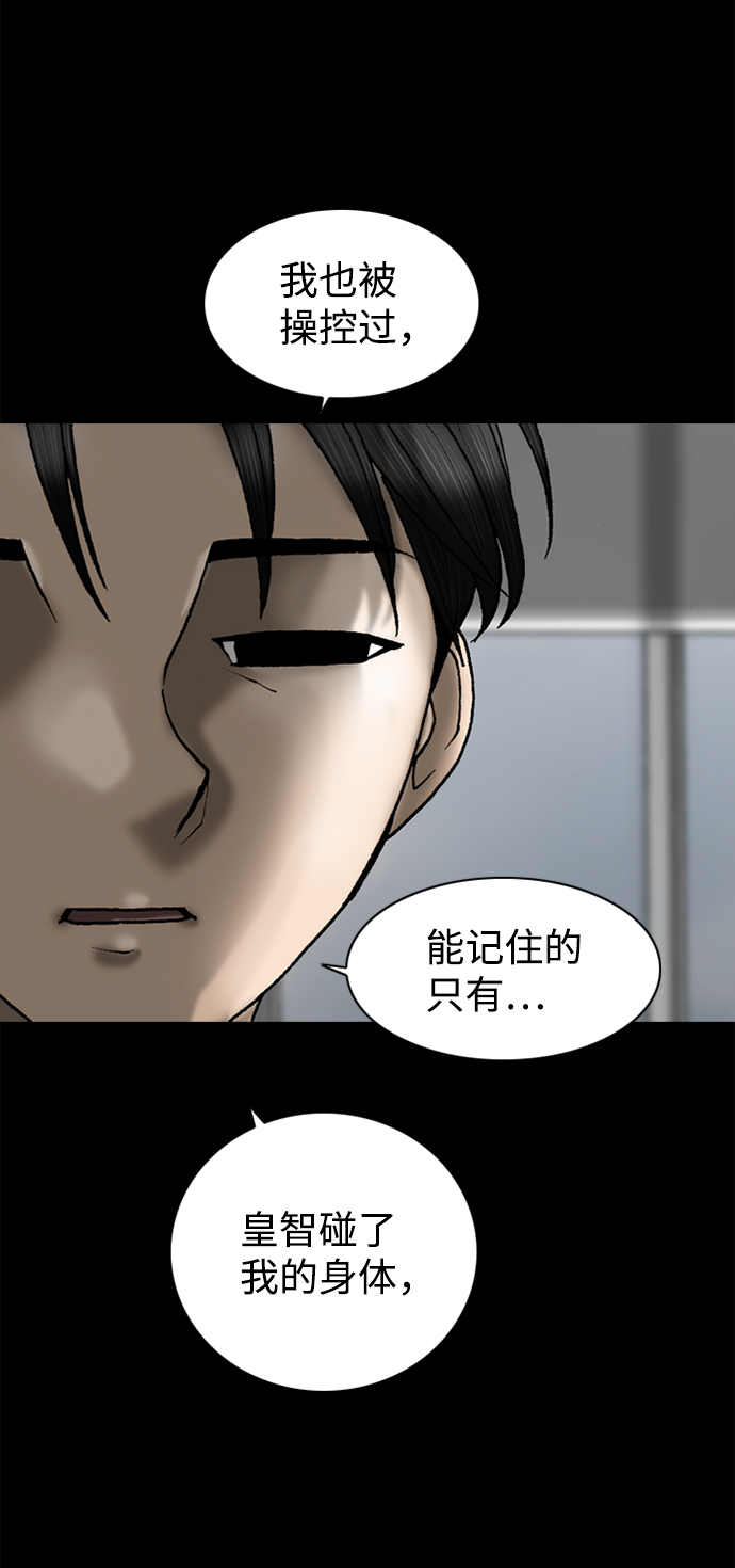 行星人類 - 第70話(1/2) - 4
